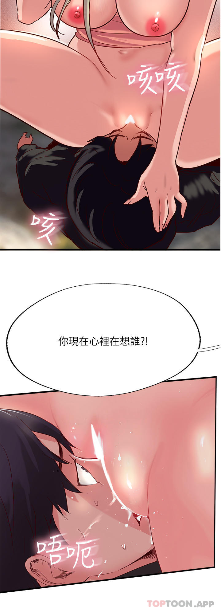 第36话-给妳来场震撼教育-攻顶传教士-LSD,半月鼓（第8张）