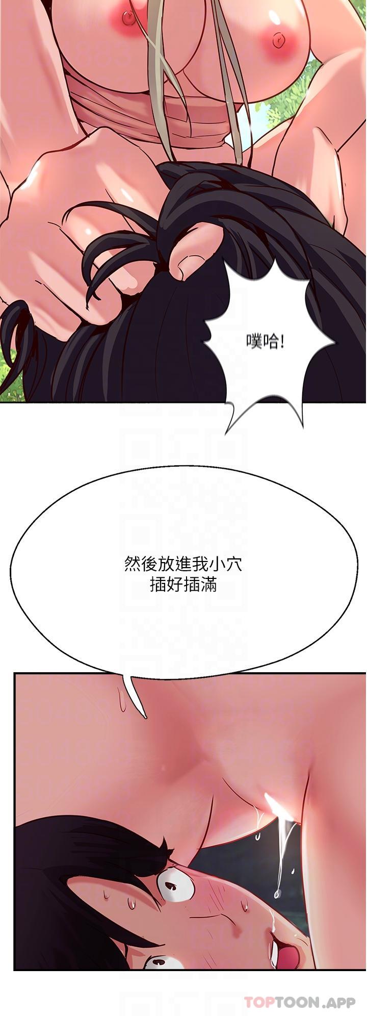 第36话-给妳来场震撼教育-攻顶传教士-LSD,半月鼓（第10张）