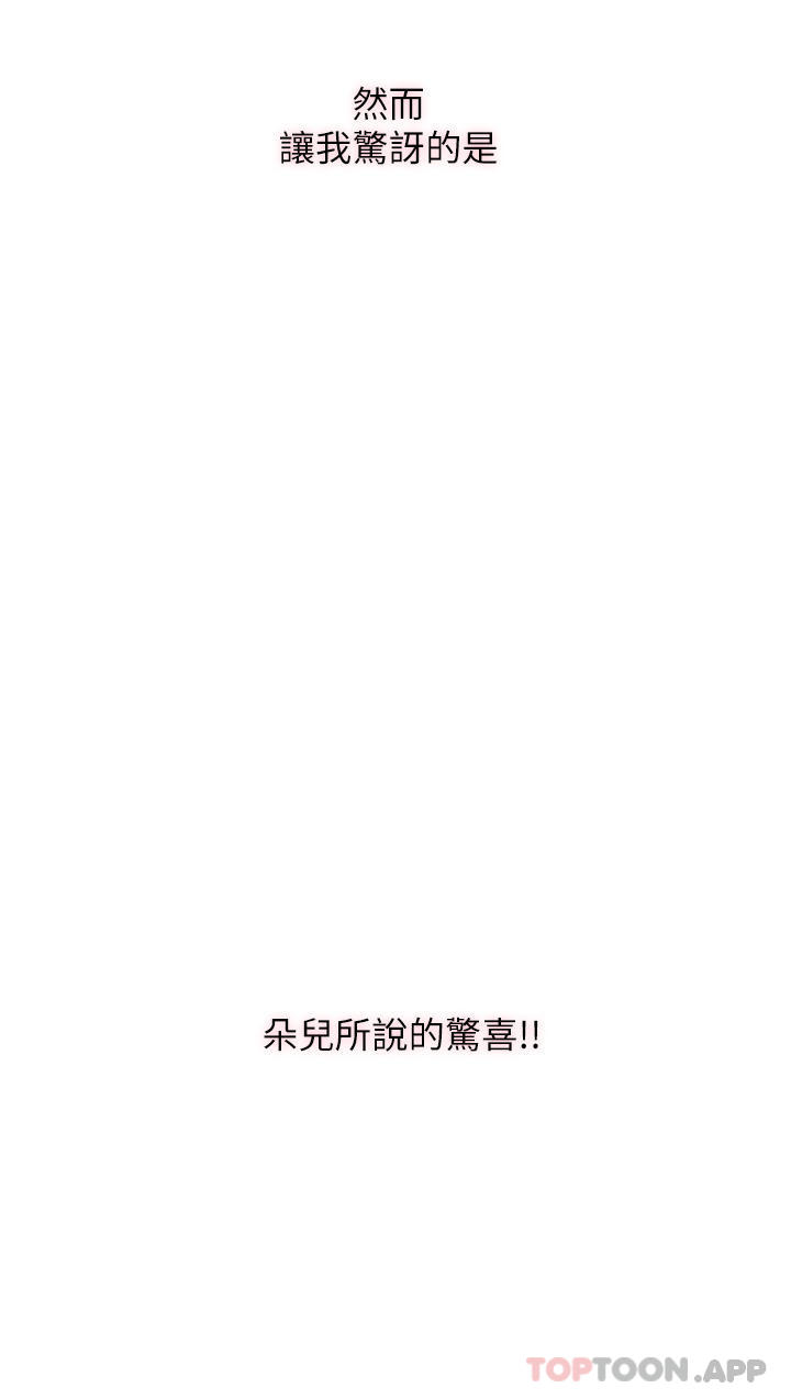 第37话-我想跟你生小孩…-攻顶传教士-LSD,半月鼓（第2张）