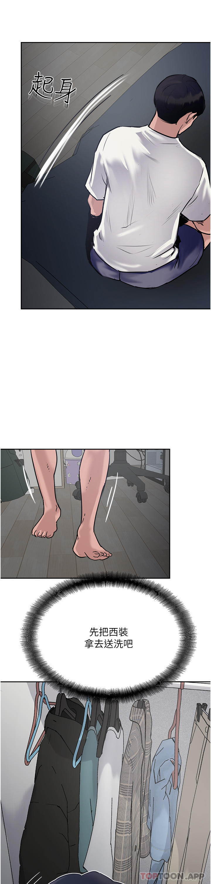 第37话-我想跟你生小孩…-攻顶传教士-LSD,半月鼓（第9张）