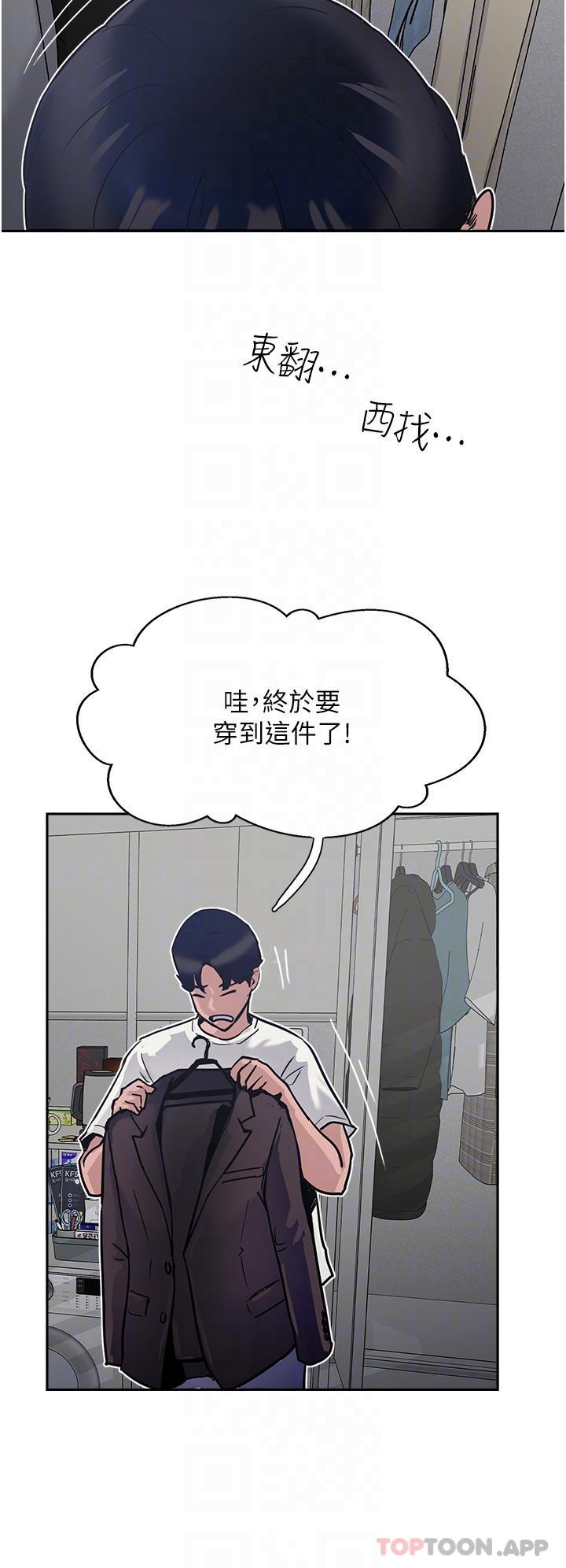 第37话-我想跟你生小孩…-攻顶传教士-LSD,半月鼓（第10张）