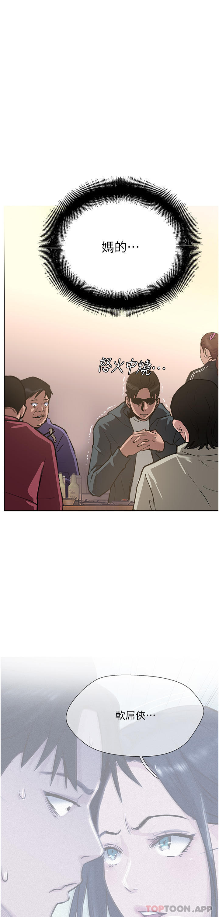第37话-我想跟你生小孩…-攻顶传教士-LSD,半月鼓（第15张）