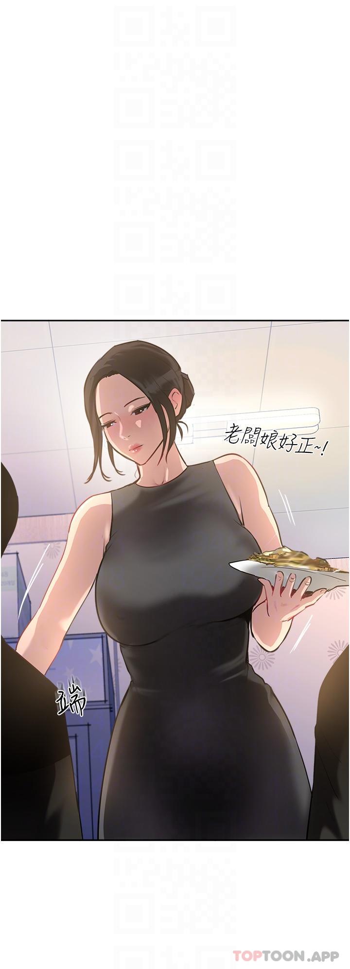 第37话-我想跟你生小孩…-攻顶传教士-LSD,半月鼓（第18张）