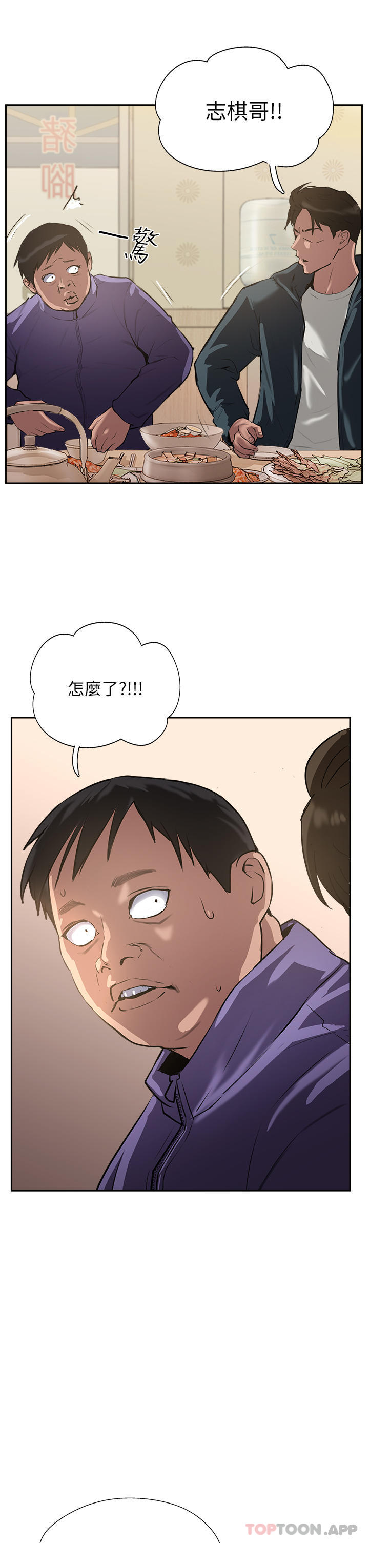第37话-我想跟你生小孩…-攻顶传教士-LSD,半月鼓（第19张）