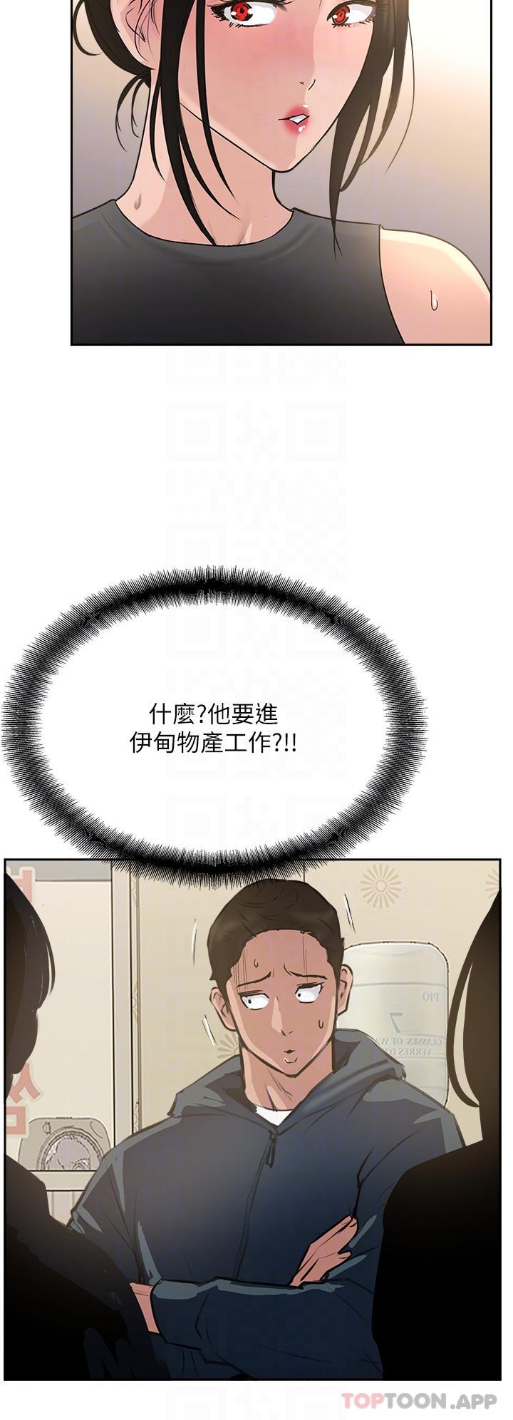 第37话-我想跟你生小孩…-攻顶传教士-LSD,半月鼓（第24张）