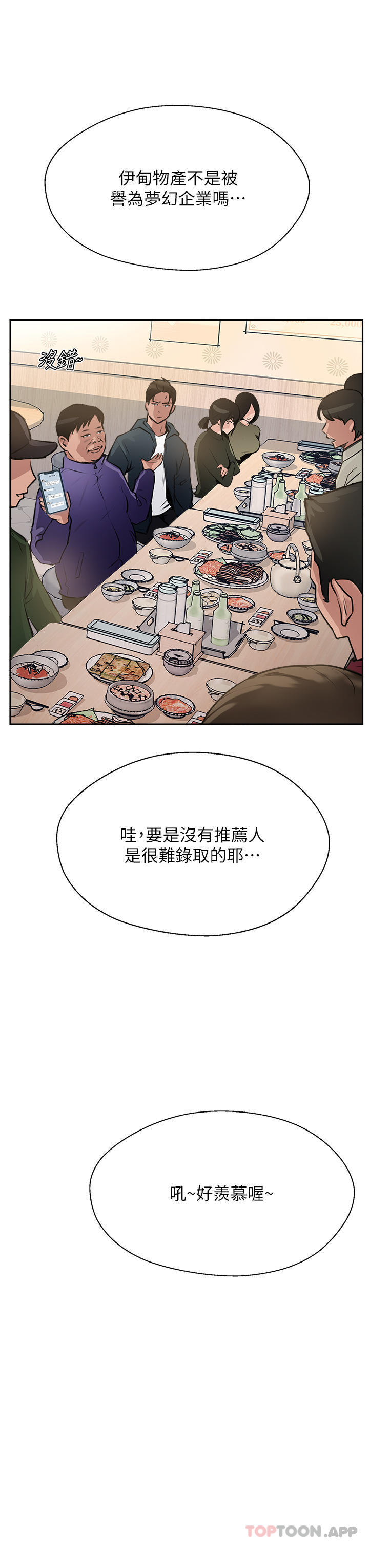 第37话-我想跟你生小孩…-攻顶传教士-LSD,半月鼓（第25张）