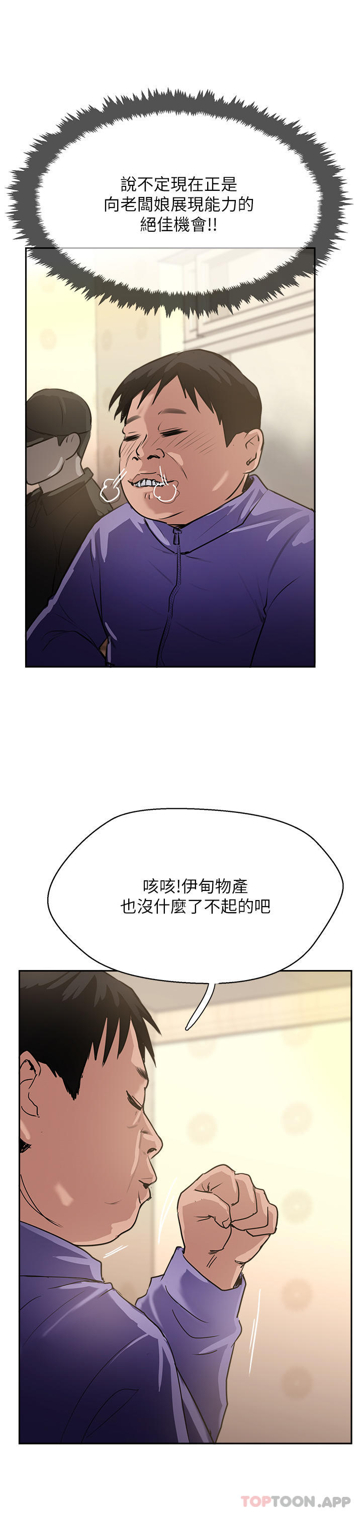第37话-我想跟你生小孩…-攻顶传教士-LSD,半月鼓（第27张）