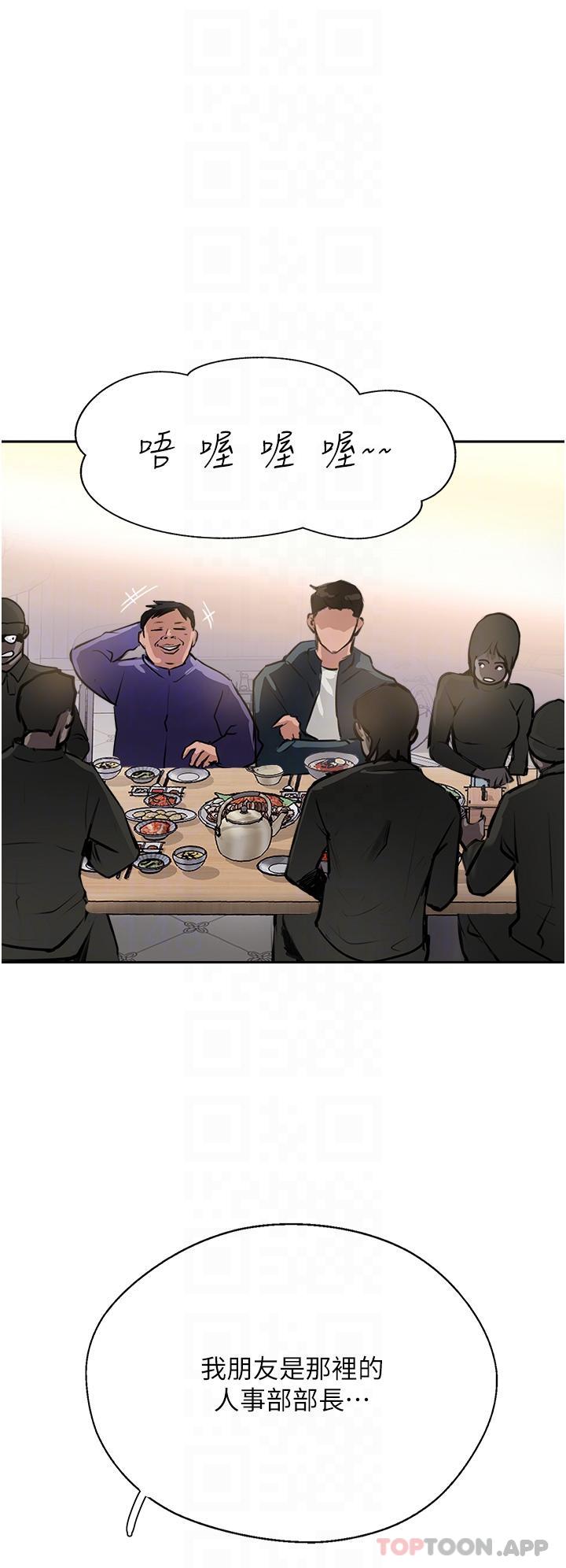 第37话-我想跟你生小孩…-攻顶传教士-LSD,半月鼓（第28张）