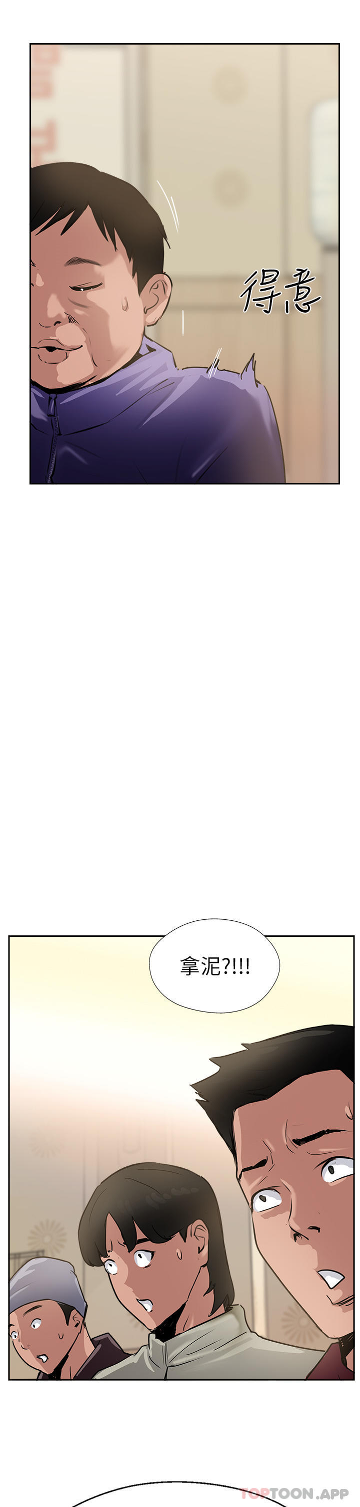 第37话-我想跟你生小孩…-攻顶传教士-LSD,半月鼓（第29张）