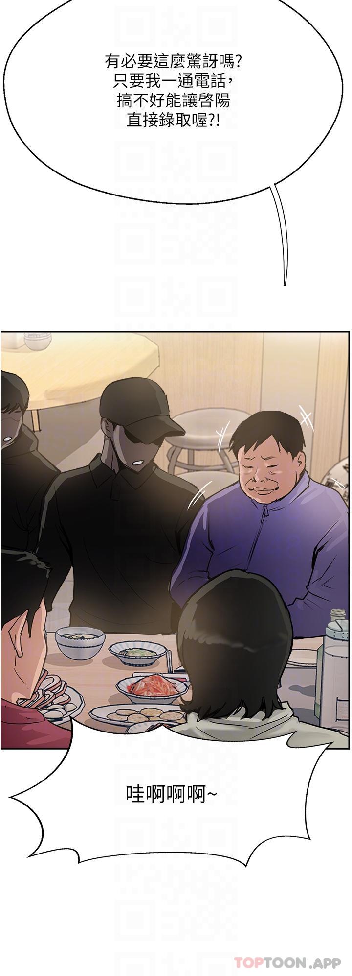 第37话-我想跟你生小孩…-攻顶传教士-LSD,半月鼓（第30张）