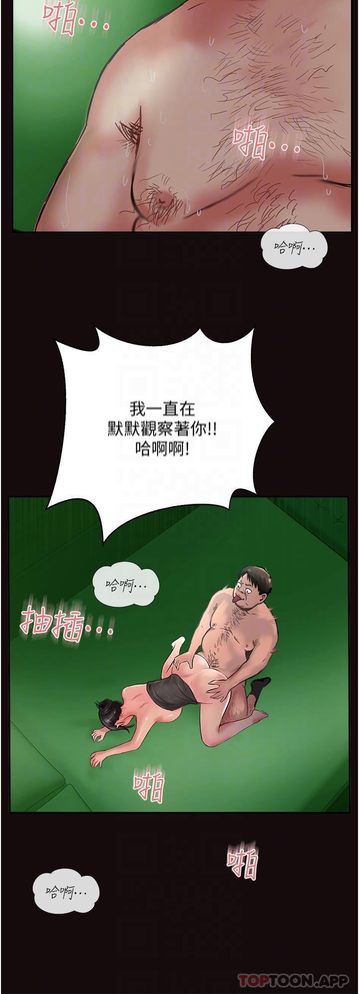 第37话-我想跟你生小孩…-攻顶传教士-LSD,半月鼓（第34张）
