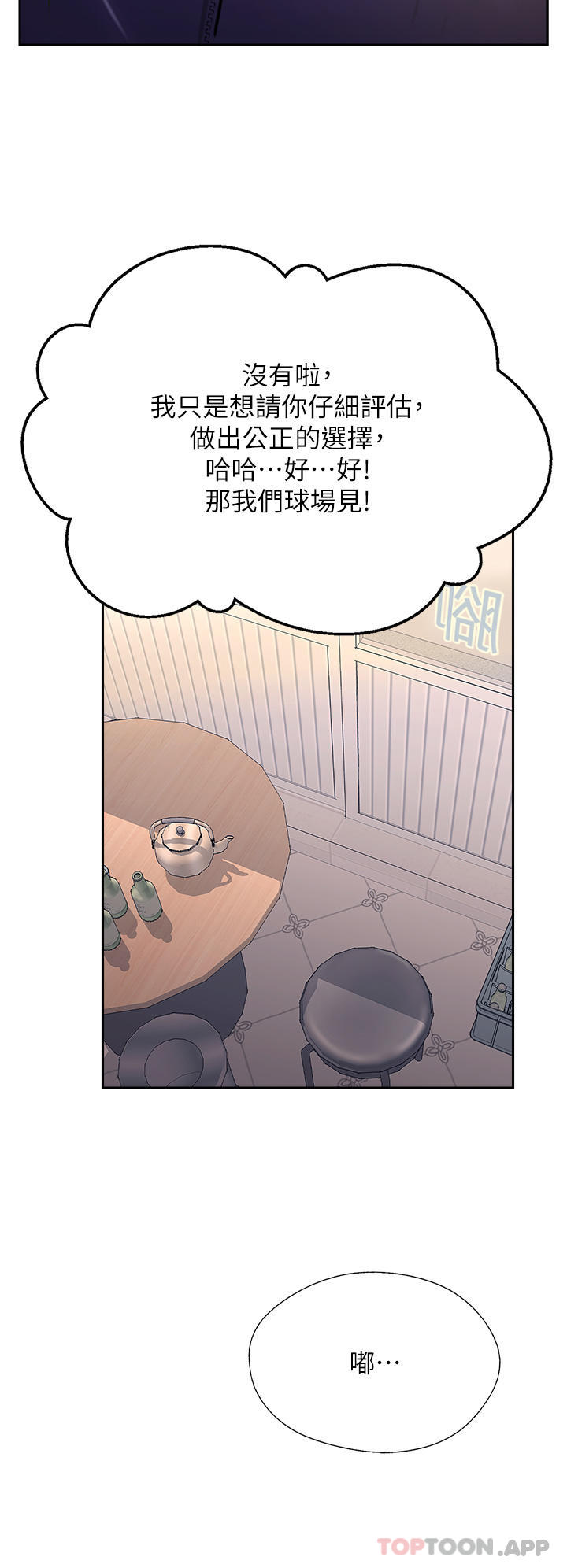 第37话-我想跟你生小孩…-攻顶传教士-LSD,半月鼓（第38张）