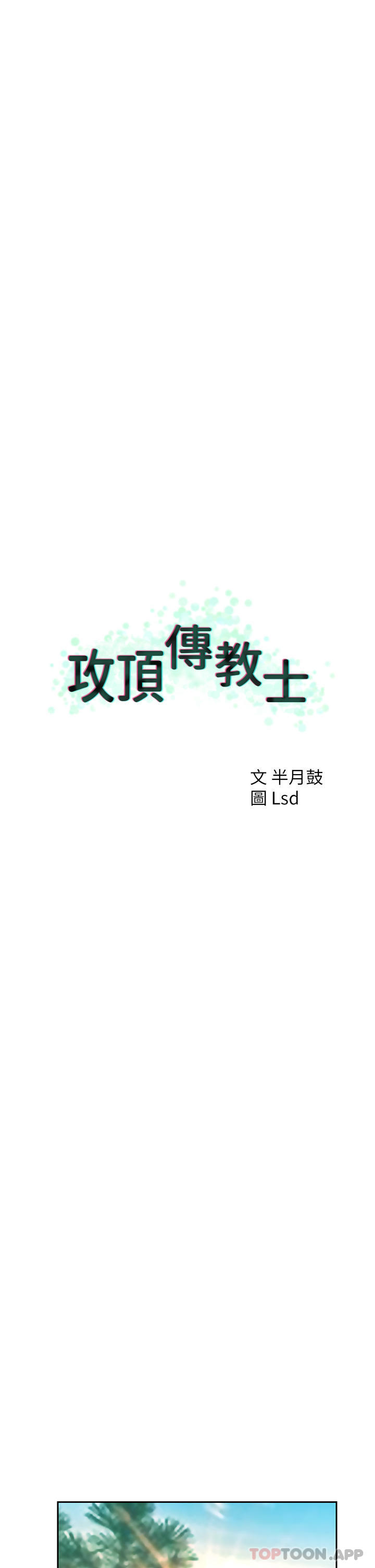 第38话-超越前夫的惊人床技-攻顶传教士-LSD,半月鼓（第7张）
