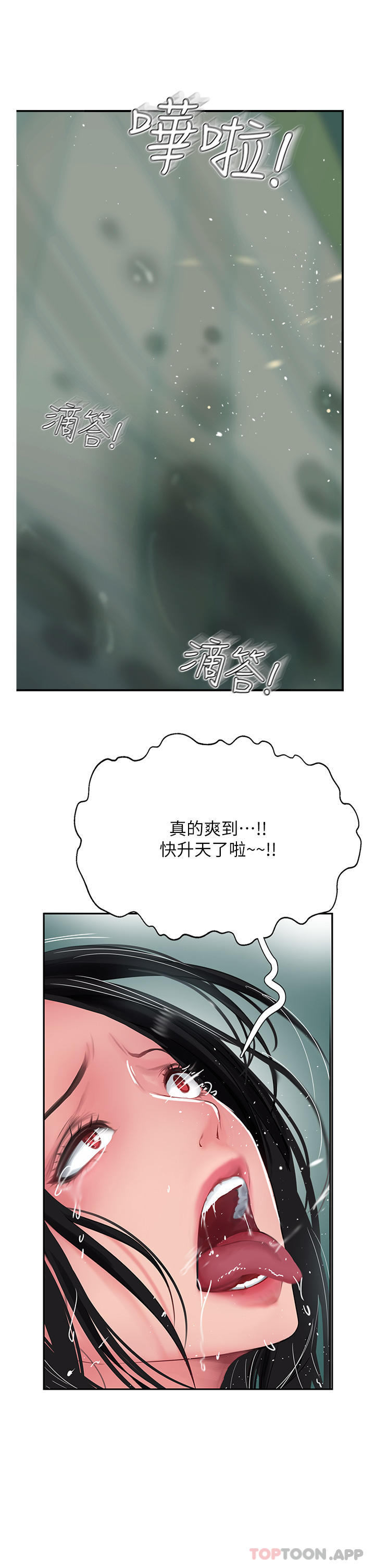 第39话-我来帮你抽精-攻顶传教士-LSD,半月鼓（第5张）