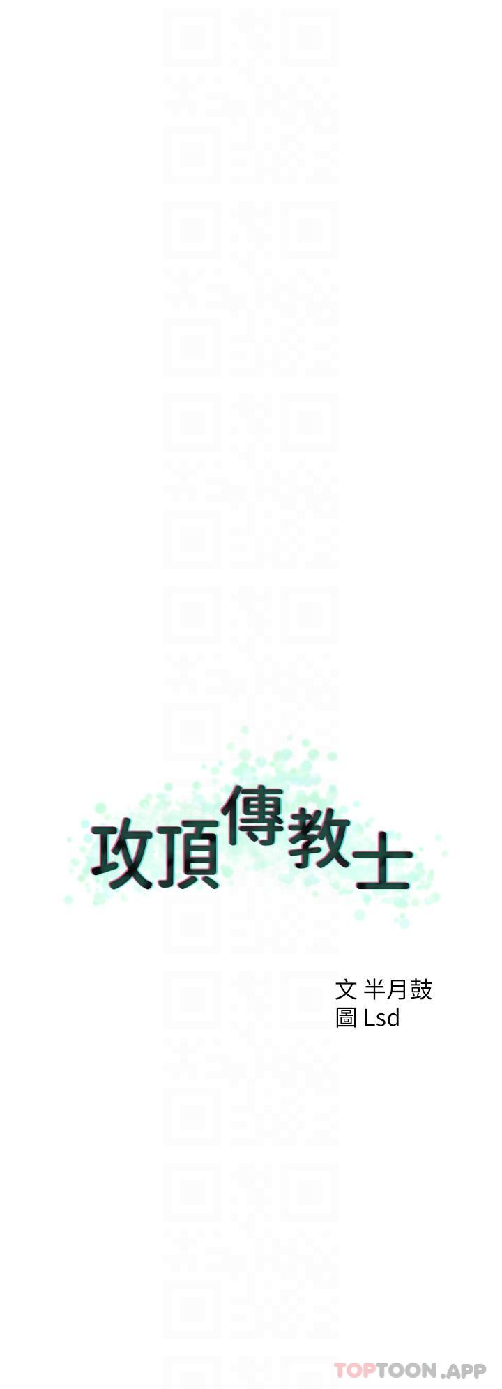 第39话-我来帮你抽精-攻顶传教士-LSD,半月鼓（第6张）