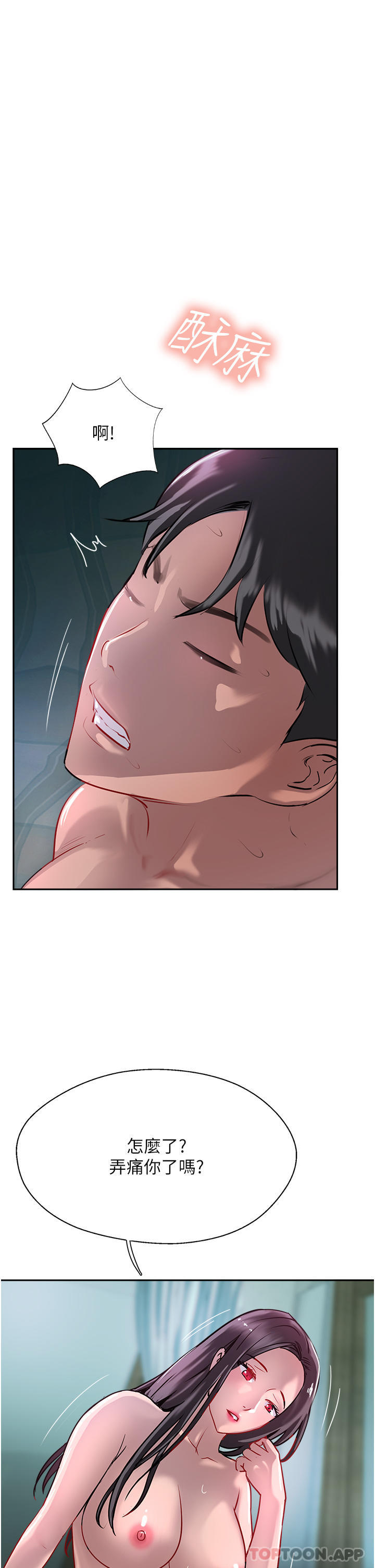 第39话-我来帮你抽精-攻顶传教士-LSD,半月鼓（第7张）