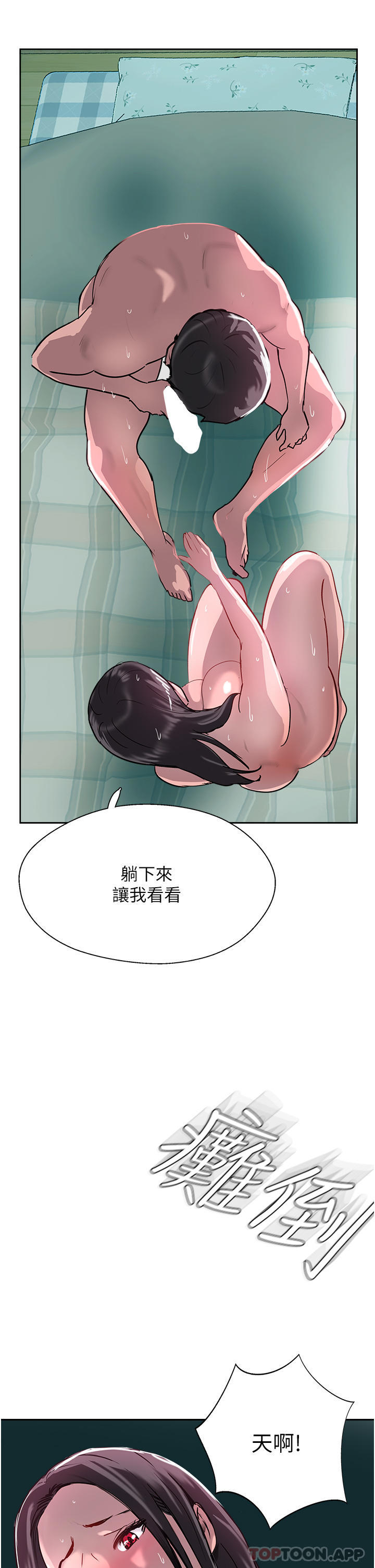 第39话-我来帮你抽精-攻顶传教士-LSD,半月鼓（第11张）