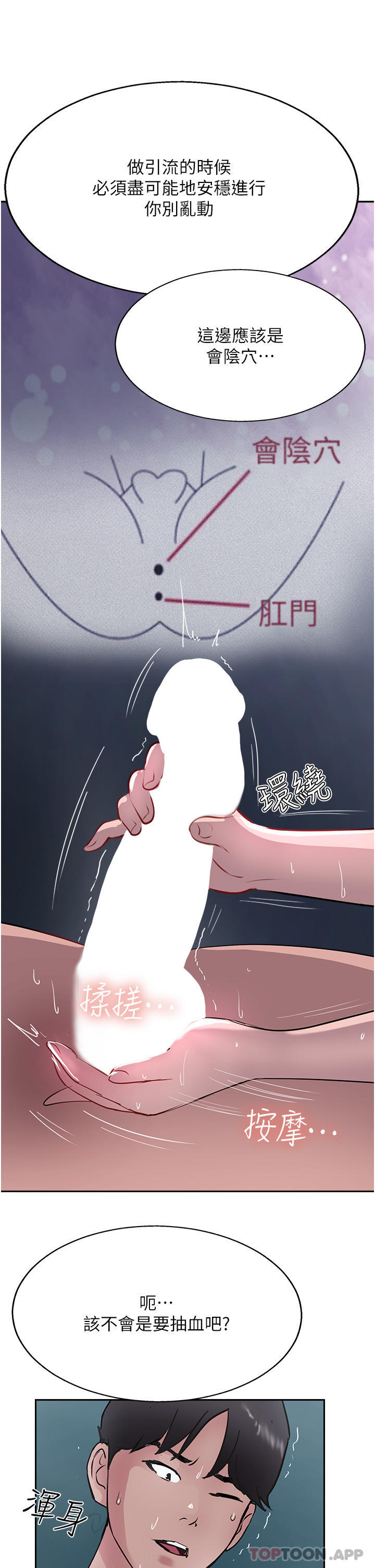 第39话-我来帮你抽精-攻顶传教士-LSD,半月鼓（第17张）