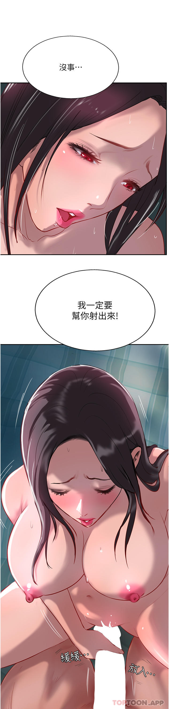 第39话-我来帮你抽精-攻顶传教士-LSD,半月鼓（第31张）