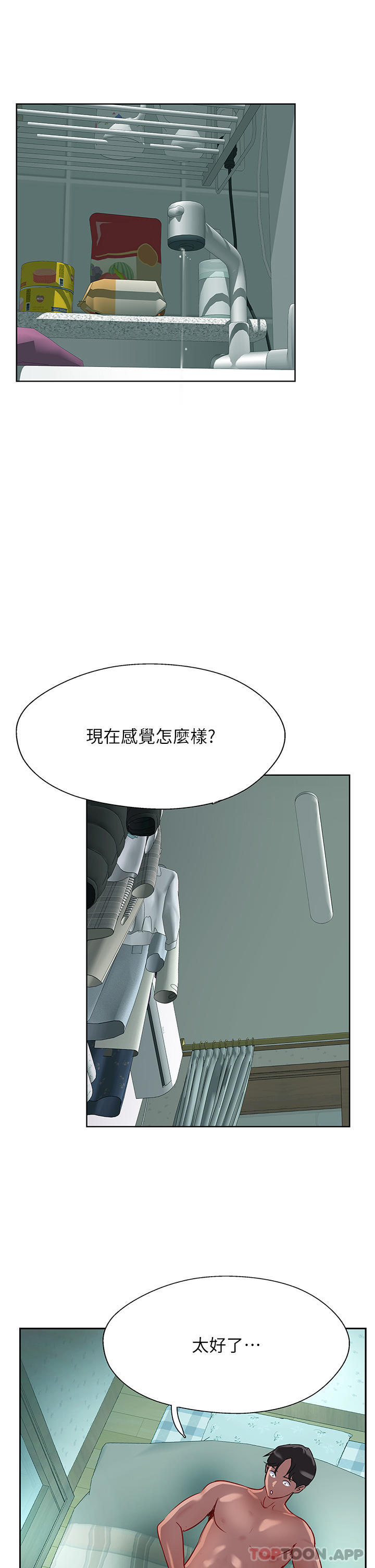 第40话-对老闆娘的脸大爆射-攻顶传教士-LSD,半月鼓（第4张）