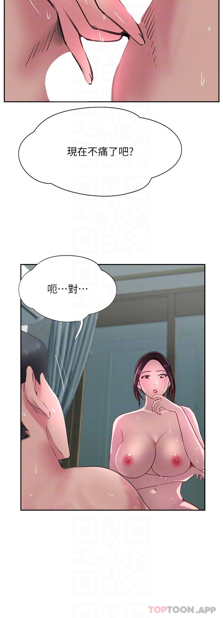 第40话-对老闆娘的脸大爆射-攻顶传教士-LSD,半月鼓（第9张）