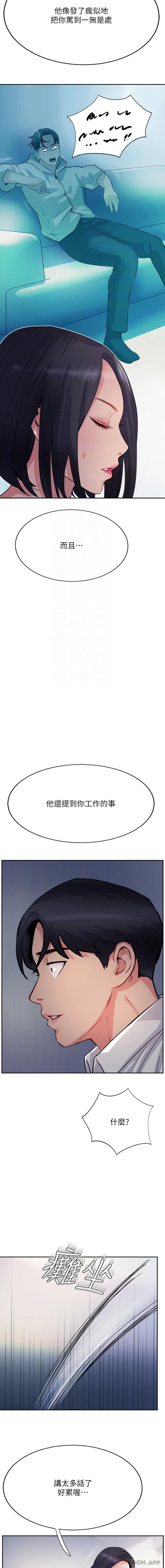 第41话-被抠到水库洩洪-攻顶传教士-LSD,半月鼓（第7张）