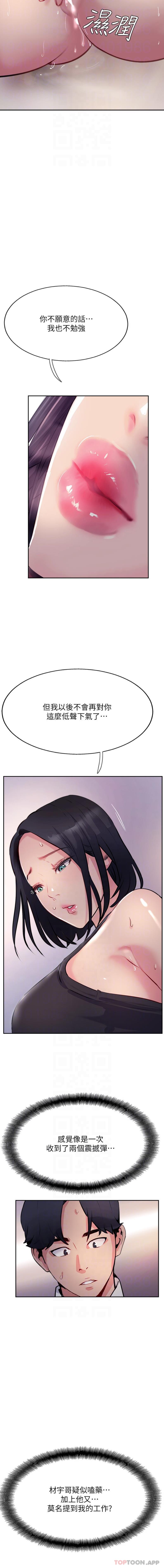 第41话-被抠到水库洩洪-攻顶传教士-LSD,半月鼓（第11张）