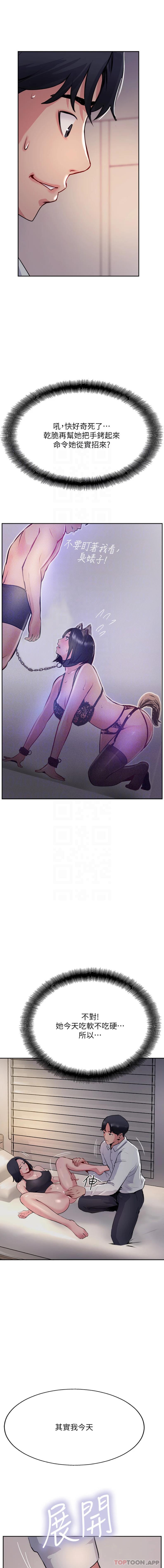 第41话-被抠到水库洩洪-攻顶传教士-LSD,半月鼓（第12张）