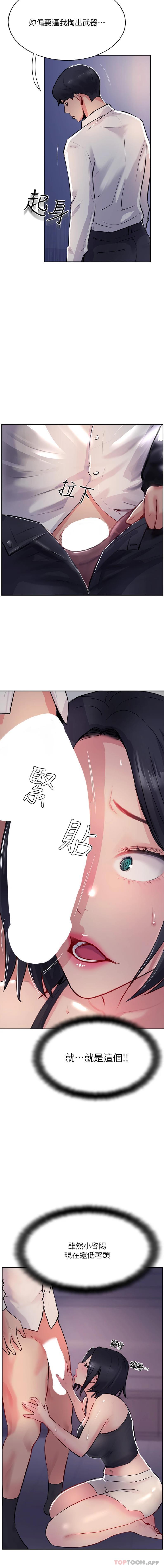 第41话-被抠到水库洩洪-攻顶传教士-LSD,半月鼓（第17张）