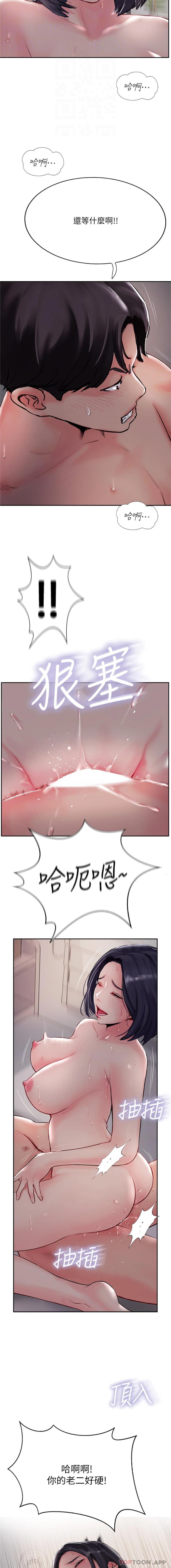 第42话-人家也要满满的牛奶-攻顶传教士-LSD,半月鼓（第6张）