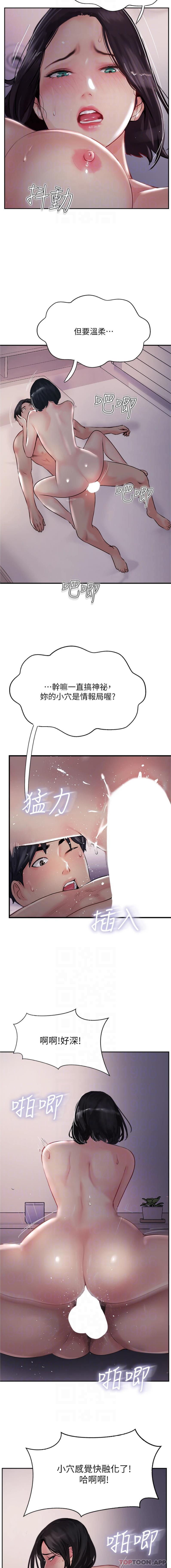 第42话-人家也要满满的牛奶-攻顶传教士-LSD,半月鼓（第9张）