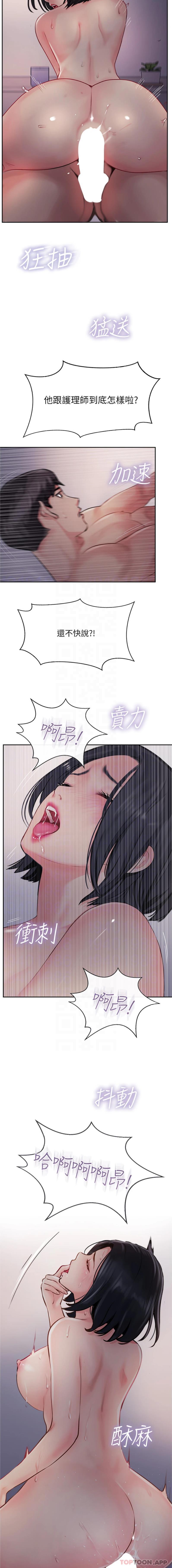 第42话-人家也要满满的牛奶-攻顶传教士-LSD,半月鼓（第10张）