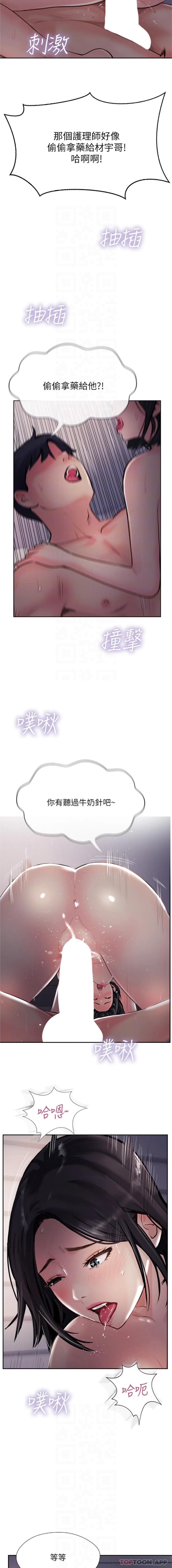 第42话-人家也要满满的牛奶-攻顶传教士-LSD,半月鼓（第11张）