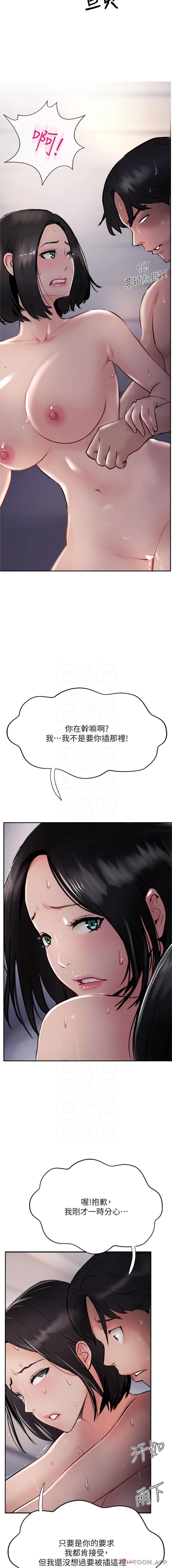 第42话-人家也要满满的牛奶-攻顶传教士-LSD,半月鼓（第13张）