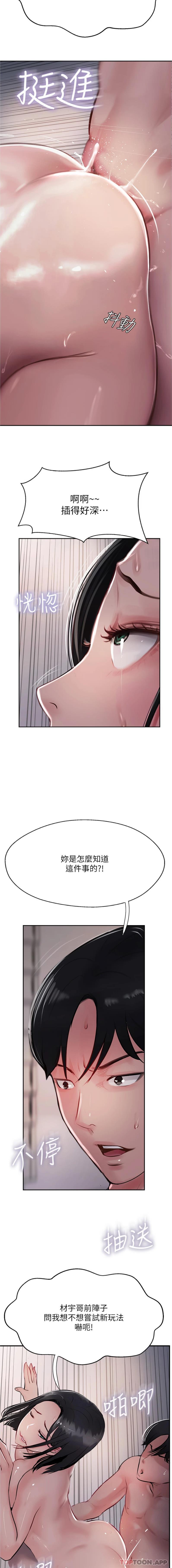 第42话-人家也要满满的牛奶-攻顶传教士-LSD,半月鼓（第14张）