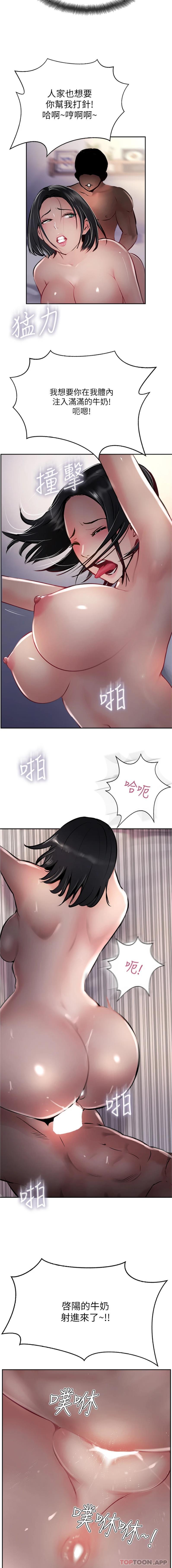 第42话-人家也要满满的牛奶-攻顶传教士-LSD,半月鼓（第16张）