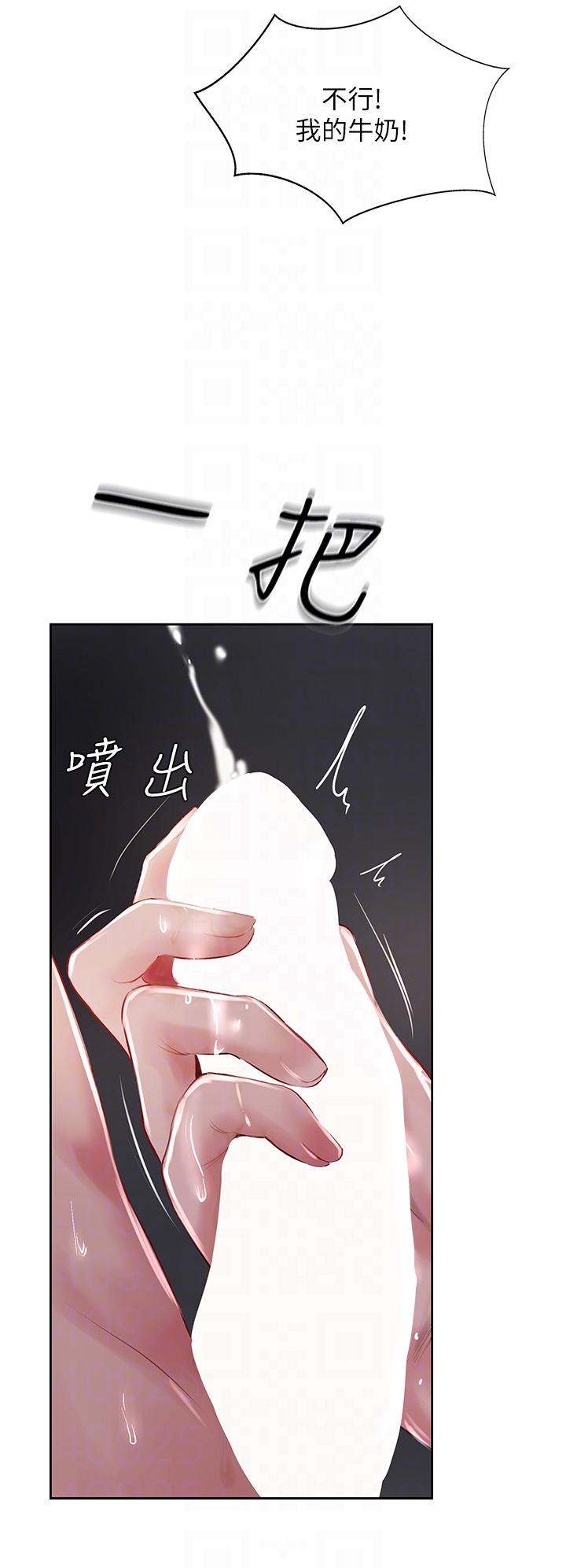第43话-不是那个洞啊啊啊-攻顶传教士-LSD,半月鼓（第6张）