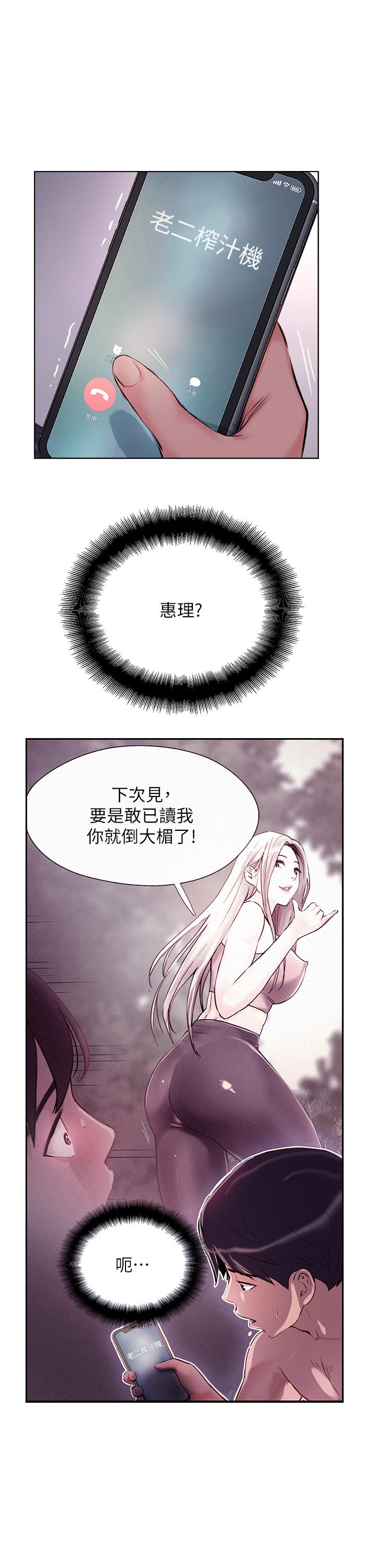 第43话-不是那个洞啊啊啊-攻顶传教士-LSD,半月鼓（第9张）