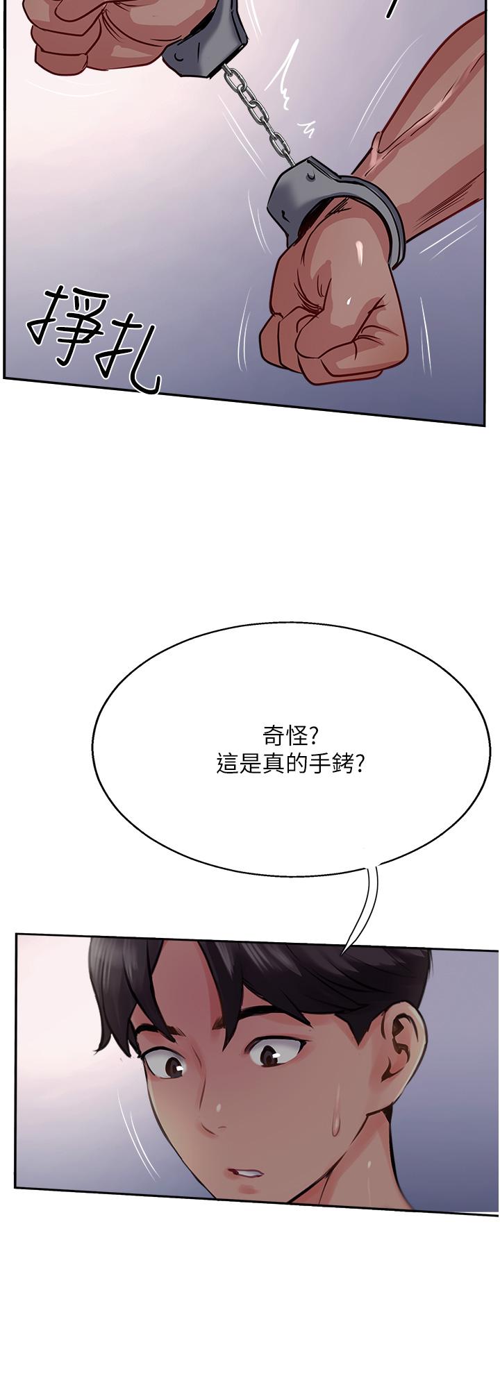 第43话-不是那个洞啊啊啊-攻顶传教士-LSD,半月鼓（第16张）