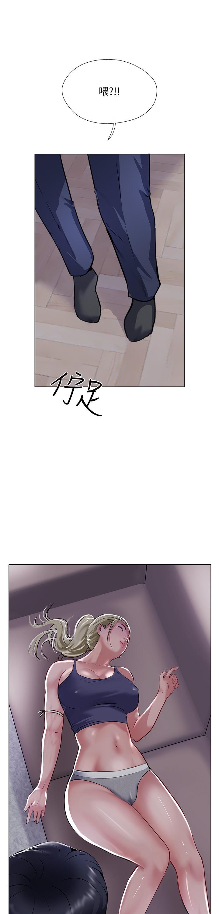 第44话-让你久等了…-攻顶传教士-LSD,半月鼓（第5张）