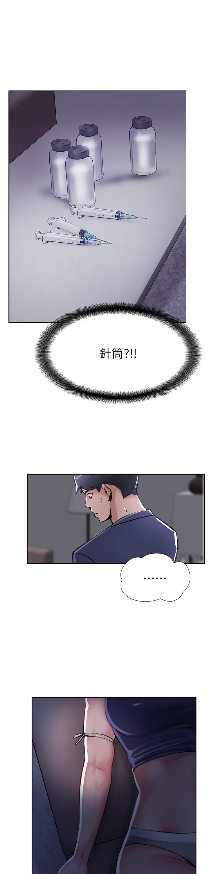 第44话-让你久等了…-攻顶传教士-LSD,半月鼓（第7张）