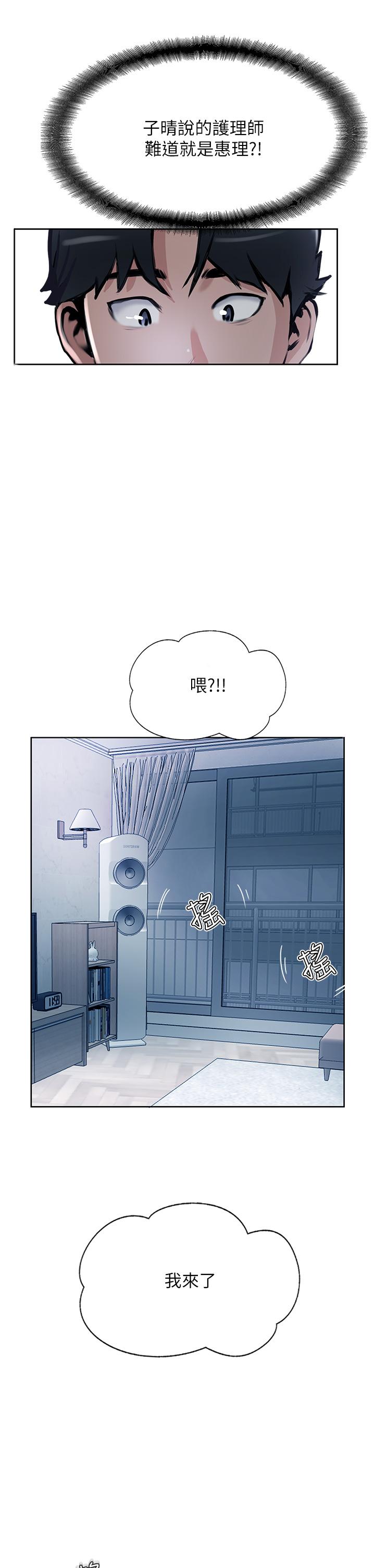 第44话-让你久等了…-攻顶传教士-LSD,半月鼓（第9张）