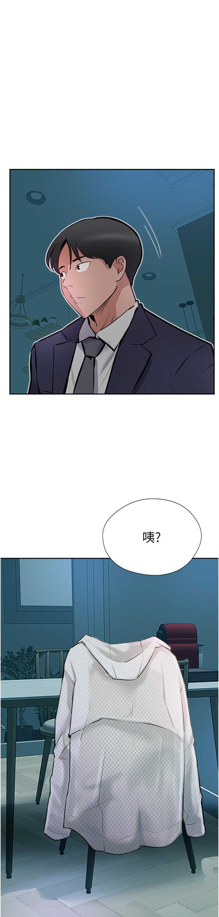 第44话-让你久等了…-攻顶传教士-LSD,半月鼓（第11张）