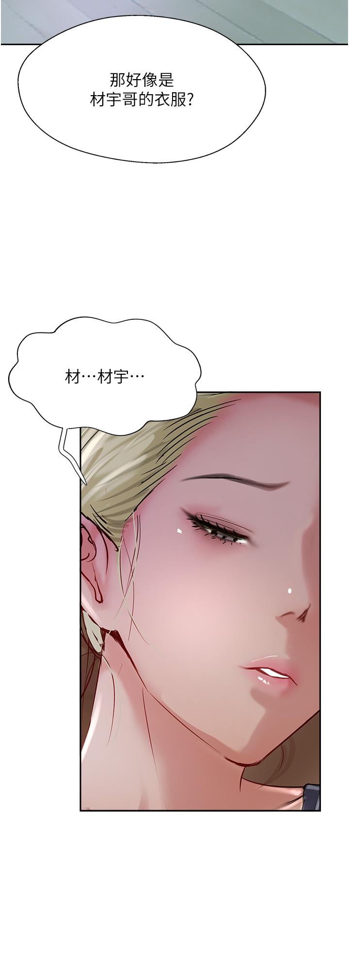 第44话-让你久等了…-攻顶传教士-LSD,半月鼓（第12张）