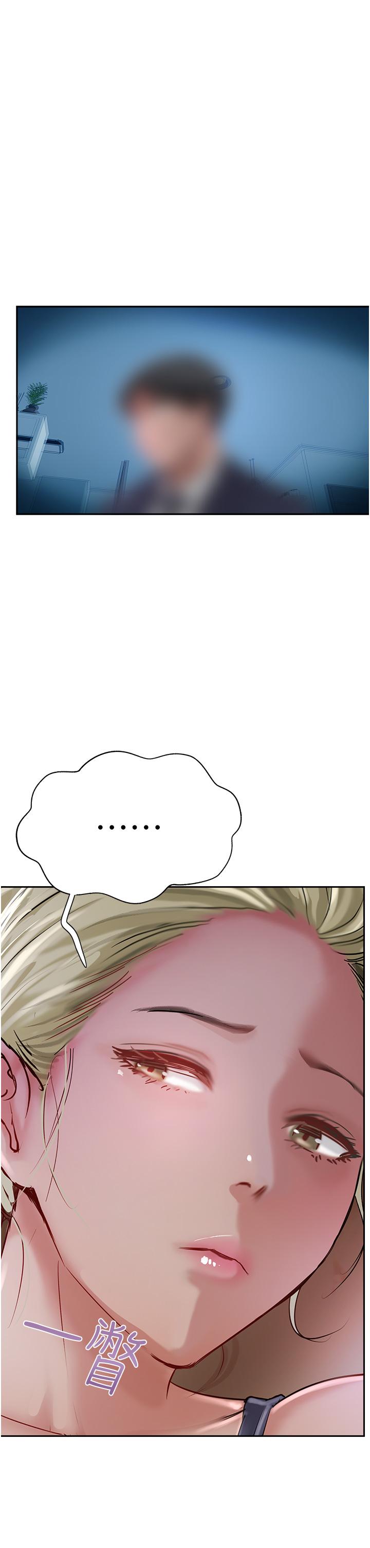 第44话-让你久等了…-攻顶传教士-LSD,半月鼓（第13张）