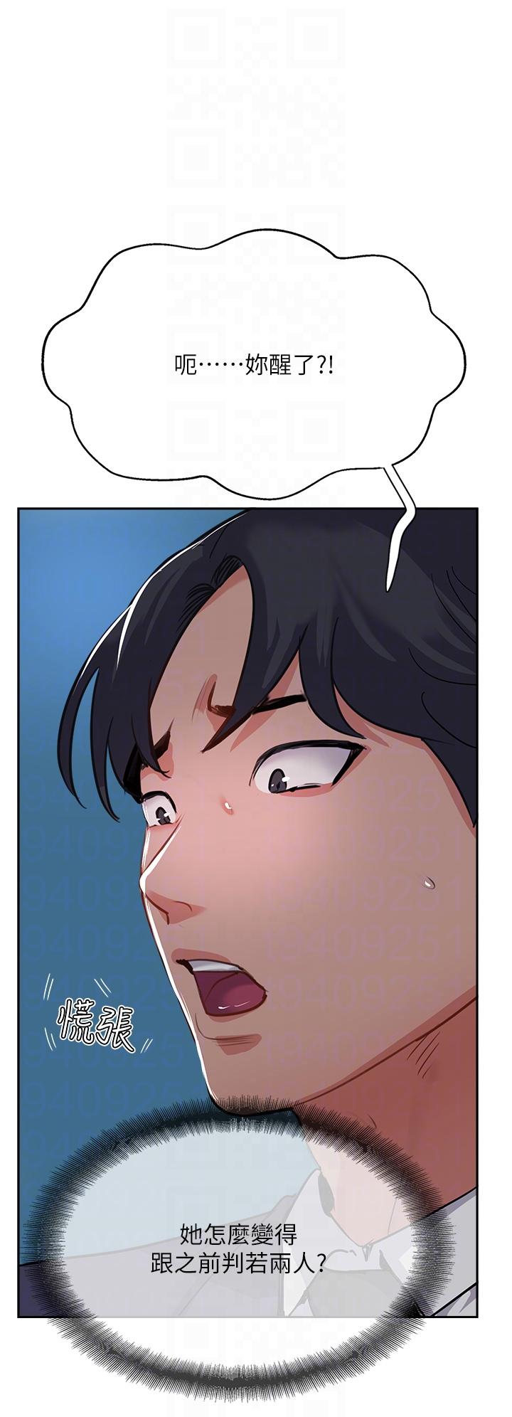 第44话-让你久等了&hellip;-攻顶传教士-LSD,半月鼓（第14张）