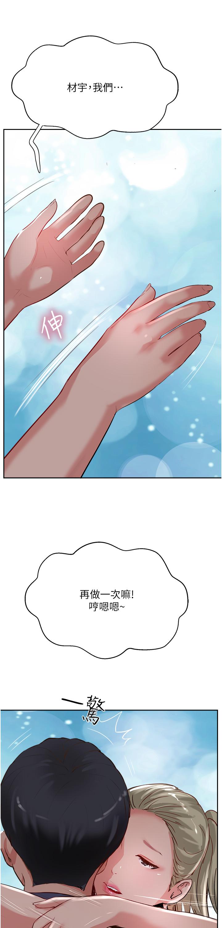 第44话-让你久等了&hellip;-攻顶传教士-LSD,半月鼓（第15张）