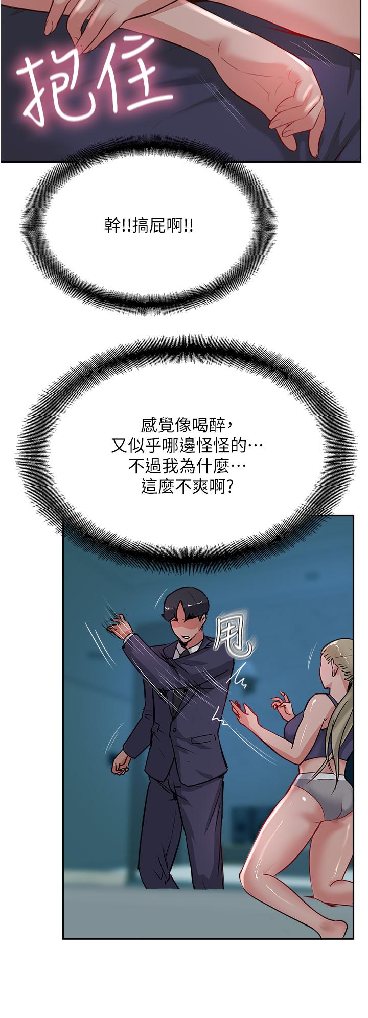 第44话-让你久等了&hellip;-攻顶传教士-LSD,半月鼓（第16张）