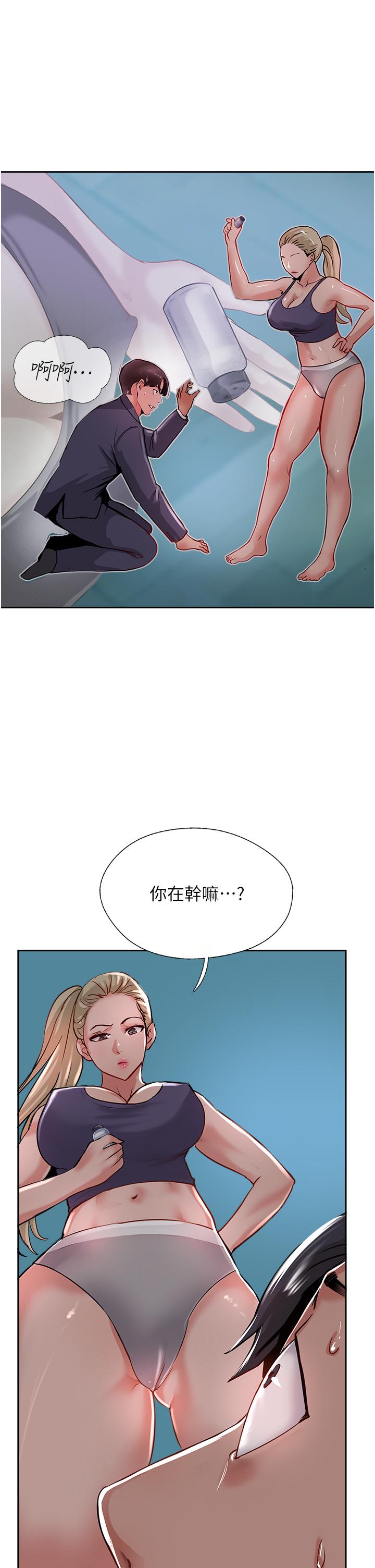 第44话-让你久等了&hellip;-攻顶传教士-LSD,半月鼓（第21张）