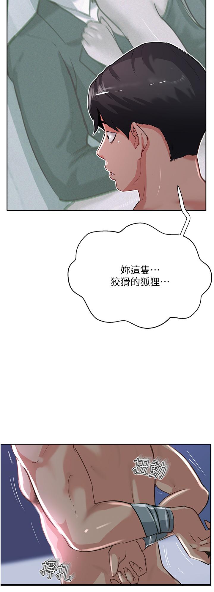 第45话-小穴「吸」PR！-攻顶传教士-LSD,半月鼓（第4张）